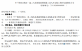 中廣核陽江帆石一海上風(fēng)電場基礎(chǔ)預(yù)制施工及風(fēng)機(jī)安裝工程Ⅳ標(biāo)段招標(biāo)