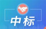 金風科技316278.35萬元中標85萬千瓦海上風電項目