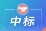 金風(fēng)科技316278.35萬元中標(biāo)85萬千瓦海上風(fēng)電項(xiàng)目