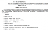 中鐵大橋局青洲風電項目風電機組基礎施工船機設備租賃競爭性談判公告