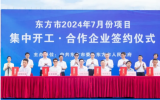 明陽(yáng)海上風(fēng)電制氫和氫能綜合利用示范暨百萬(wàn)噸級(jí)綠色電氫氨醇實(shí)證項(xiàng)目 | 遠(yuǎn)景零碳風(fēng)電配套設(shè)備制造基地產(chǎn)業(yè)鏈項(xiàng)目簽約！
