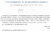 潤(rùn)邦海洋研制的“10-16MW深遠(yuǎn)海海上風(fēng)電高效安全施工作業(yè)船”項(xiàng)目獲南通市首臺(tái)（套）認(rèn)定