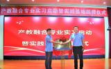 中海油服與中國石油大學(xué)(華東)開展校企學(xué)科建設(shè)產(chǎn)教融合活動(dòng)