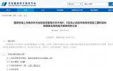 福建長樂外海D、E區(qū)411兆瓦海上試驗風(fēng)電場項目招標