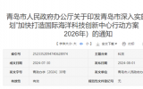 青島“海創(chuàng)計(jì)劃2.0”行動(dòng)啟動(dòng)！其中重點(diǎn)發(fā)展海水淡化與海洋能