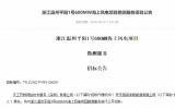 浙江溫州平陽(yáng)600MW海上風(fēng)電項(xiàng)目啟動(dòng)!
