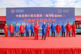 中國(guó)首艘大型壓裂船（海洋石油696）壓裂設(shè)備成功驗(yàn)收