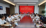 港航局總經理、黨委副書記王永東會見海油工程副總裁王大勇一行