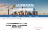 上海市2024年度“風(fēng)光同場(chǎng)”海上光伏項(xiàng)目競(jìng)配工作方案