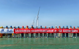 首戰(zhàn)告捷，再攀高峰——華能臨高海上風(fēng)電場項目(二標(biāo)段)風(fēng)機(jī)安裝完美收官