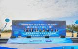 巴斯夫與明陽共同開發(fā)！首個中德合作海上風(fēng)電項目啟動建設(shè)