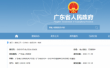 《廣東省2024—2025年節(jié)能降碳行動方案》發(fā)布，推進海上風(fēng)電規(guī)?；_發(fā)