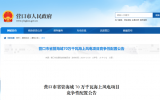 遼寧省營口市海上風(fēng)電項(xiàng)目競爭性配置公告發(fā)布