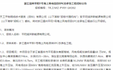 浙江溫州平陽1號海上風(fēng)電項(xiàng)目EPC總承包工程項(xiàng)目啟動(dòng)招標(biāo)