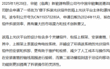 華能申請“便于拆裝光伏組件的海上光伏平臺主體和漂浮式海上光伏平臺”的專利