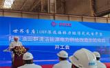 陸豐油田群清潔能源電力改造項(xiàng)目：開(kāi)啟深遠(yuǎn)海風(fēng)電新時(shí)代