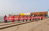 中國水利水電四局大連公司成功發(fā)運莊河V海上風(fēng)電項目摩擦筒，助力區(qū)域清潔能源發(fā)展
