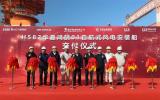 “華夏鴻鵠01”交付，德京海上風(fēng)電施工開啟全鏈條新時代
