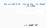 上海：做強(qiáng)現(xiàn)代海洋經(jīng)濟(jì)