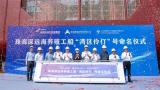 全球首艘自航式深遠海養(yǎng)殖工船“灣區(qū)伶仃”號命名儀式隆重舉行