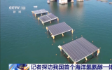 我國首個海洋氫氨醇一體化項目建設(shè)完工！