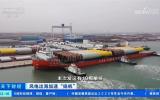 “海風出海龍頭”大金重工風電出海加速“楊帆”
