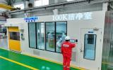 海油工程建成首座海洋油氣裝備專用十萬級潔凈室，助力精密制造邁向新臺階
