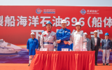 國(guó)內(nèi)首艘大型壓裂船“海洋石油696”順利下水