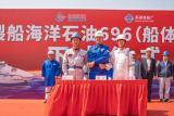 國內(nèi)首艘大型壓裂船“海洋石油696”順利下水