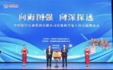 中國海油首席科學家工作室揭牌儀式在京隆重舉行
