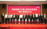 申能海南CZ2海上風(fēng)電項(xiàng)目表彰大會召開 亨通集團(tuán)榮獲先進(jìn)集體獎(jiǎng)“攻堅(jiān)克難”突破獎(jiǎng)