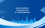 中國海洋石油集團有限公司海上稠油熱采重點實驗室開放基金課題申請指南(第二批)