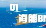 五款產(chǎn)品重磅推出！中國(guó)海油：人工智能技術(shù)與海洋能源產(chǎn)業(yè)鏈深度融合