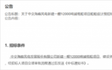 中交海峰風(fēng)電新建一艘12000噸鋪纜船項(xiàng)目船舶設(shè)計(jì)預(yù)招標(biāo)公告