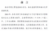 全國現(xiàn)有海水淡化工程158個!《2024年全國海水利用報告》發(fā)布