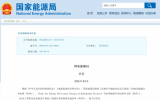 《漂浮式光伏支撐系統(tǒng)技術(shù)規(guī)程》標(biāo)準(zhǔn)獲批！華能清能院參編