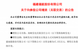 海峽發(fā)電獲增資13.53億元！持續(xù)推進400MW海上風電項目建設