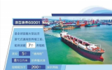 “浙岱漁養(yǎng)60001”交付！浙江舟山在全國率先進入以通海倉為核心技術的深遠海船載艙養(yǎng)的“通海時代”