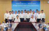 中海油研究總院與鋼鐵研究總院簽訂合作協(xié)議 攜手推動(dòng)海洋能源工程材料創(chuàng)新