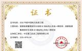 恭賀！三航局海上風電項目榮獲“2025年度中國電力優(yōu)質工程”殊榮