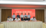 華能清能院與懷柔實(shí)驗(yàn)室等三家單位簽署氣象電力合作備忘錄