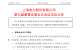 上海電力擬投建海上光伏項(xiàng)目