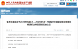 三峽青島一期3000MW海上風(fēng)電項(xiàng)目環(huán)境影響評(píng)價(jià)文件公示