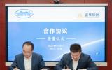 東方宏華與中國船舶集團有限公司上海船舶設計研究院簽署合作協(xié)議