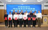 中國船級社深遠(yuǎn)海漁業(yè)養(yǎng)殖裝備特聘專家組2025年度研討會順利舉行