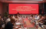 廣東省重點(diǎn)領(lǐng)域研發(fā)計(jì)劃“海洋科技”重大專項(xiàng)旗艦項(xiàng)目正式啟動(dòng)！